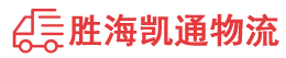 潮州到平南县物流公司